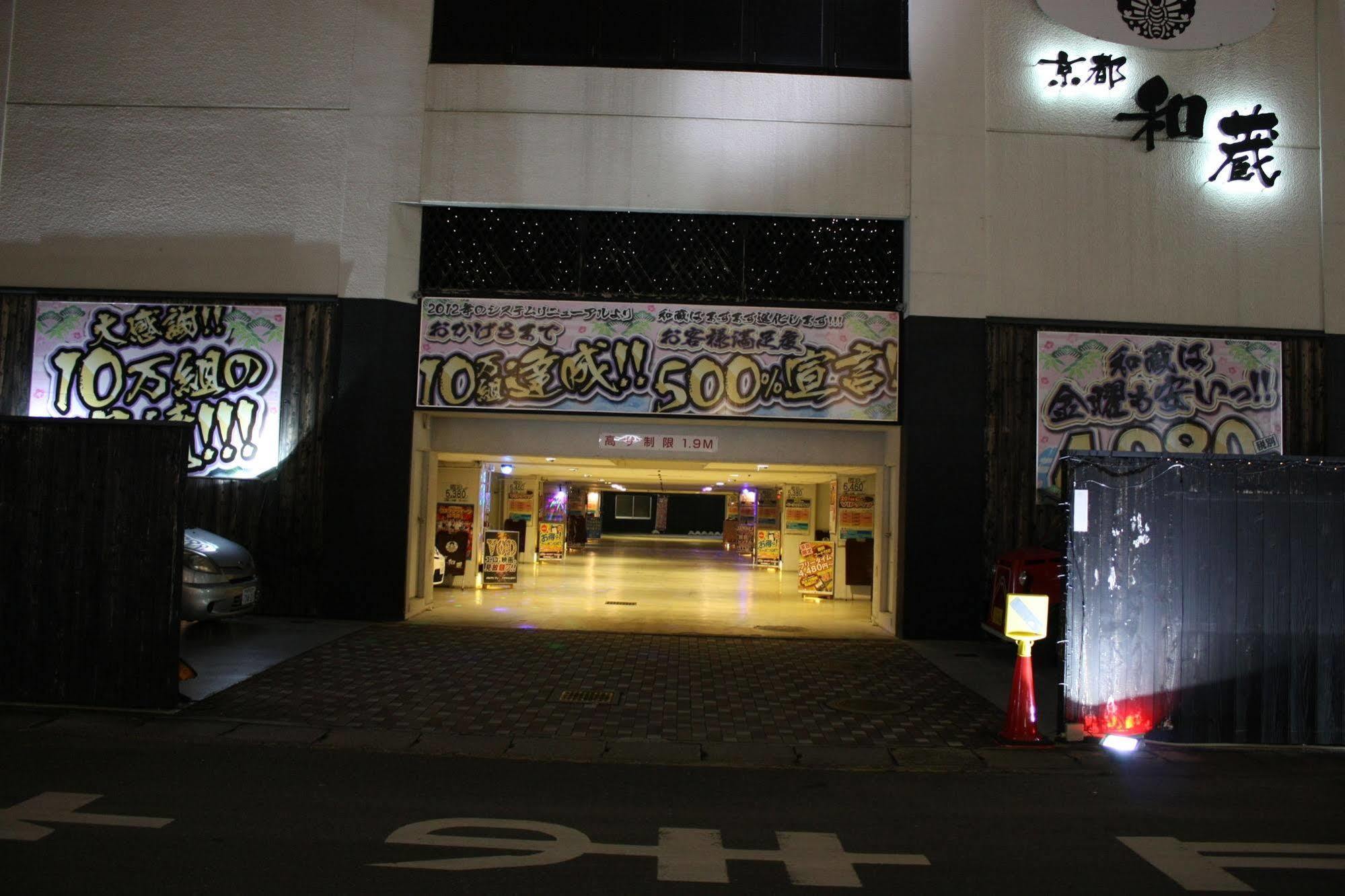 Love hotel Wakura (adults Only) Kyoto